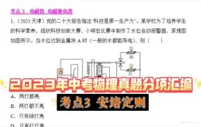 2015-2023全国各省市物理中考真题+答案+解析2000份