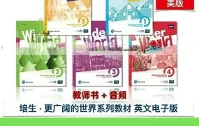 Pearson Wider World British English SE 朗文培生更宽广的世界【音视频+课本+练习册+测试+教师手册】含答案