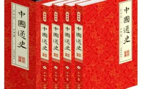 中国文化教程、中国通史、中华上下5000年、中国历史故事集、世界历史、世界文明史、人类科技史、史上最伟大的科学发现、自然科学史等MP4视频/MP3音频/PDF电子书