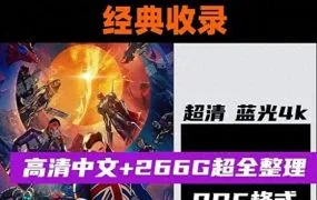 ☆☆☆全网最全 Marvel Comics漫威漫画+DC Comics DC漫画合集PDF