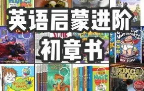 2024最新70套英文初章书合集 高清PDF+EPUB+MOBI+AZW3+CBR电子版 MP3音频 M4B有声书 百度网盘