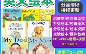 ♡♡♡点读版PDF大全