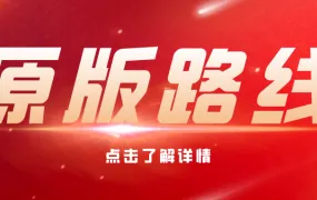 爬藤必备原版教材