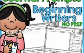 零基础英语写作启蒙神器：Monthly NO PREP Journal Prompts for Beginning Writers全解析与对比评测（2025新版）