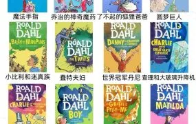 2025最新Roald Dahl罗尔德达尔作品最全合集 儿童经典系列章节书+自传系列PDF电子书 配套MP3音频 BBC广播剧 电影全集