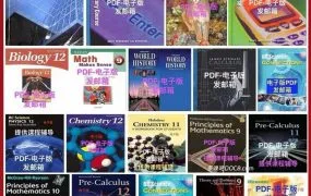 OSSD加拿大安大略省G7-G12中学理科教材 安省初中高中数学科学物理化学生物教材PDF电子版下载+深度解析