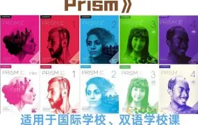 Cambridge Prism 2025最新剑桥棱镜阅读与写作教材PDF电子版学生书 音频视频 白板软件 国际学校双语学校推荐教材