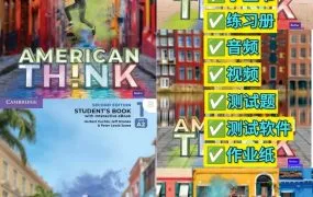 Cambridge American Think 剑桥美版Think教材PDF电子版学生书教师书练习册测试题库答案+音频视频+教师资源网盘下载
