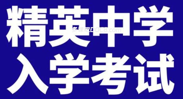 Selective High School Placement Test 澳大利亚新州精英中学入学考试真题+答案解析 PDF电子版网盘下载