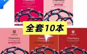 Cambridge IGCSE Chemistry 5th Edition 剑桥IGCSE化学第五版全10册 PDF电子版主教材练习册配套工作簿答案指南下载