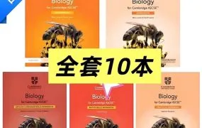 Cambridge IGCSE Biology 4th Edition 剑桥IGCSE生物第四版全10册 PDF电子版主教材练习册+英语数学实践工作簿+答案下载