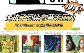Black Cat Publishing Reading 意大利黑猫阅读英语分级读物全套PDF电子版+MP3音频资源网盘下载