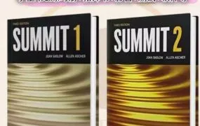 Pearson Summit 3ed 培生成人交际英语教材第三版全2级PDF电子版学生书教师书练习册 音频视频 白板软件 教师资源网盘下载