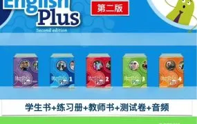 Oxford English Plus 2ed 牛津青少年美语教材PDF电子版学生书教师书练习册测试+MP3音频资源网盘下载
