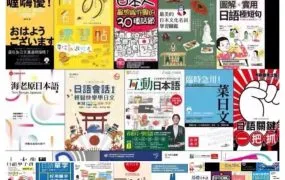 2025最新日语文化科普书籍大全 171本PDF电子书资源合集深度解析与学习指南