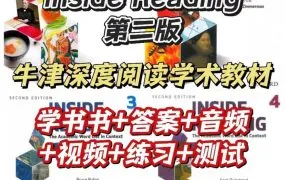 Oxford Inside Reading 2ed Intro-L4 牛津学术英语阅读教材PDF电子版学生书练习册测试课件答案 音频视频资源网盘下载