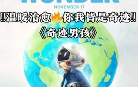 Wonder 奇迹男孩PDF+EPUB+MOBI英文电子版 MP3原声音频 百度网盘下载