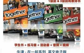 Oxford Together 牛津青少年英语教材全四级PDF电子版学生书教师书练习册活动手册 MP3音频 百度云网盘下载
