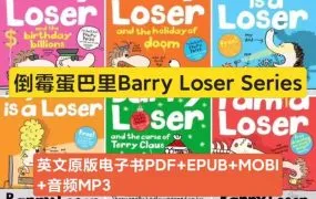 Barry Loser Series 倒霉蛋巴里11本正传+3本衍生篇英文原版电子书资源EPUB+MOBI+PDF+MP3音频 百度网盘下载