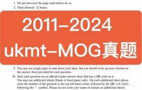 2025最新UKMOG英国女子数学奥林匹克竞赛资料合集 PDF电子版2011-2024真题+答案解析 百度云网盘下载