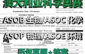 Australian Science Olympiads Physics ASOP澳大利亚物理竞赛历年真题及答案解析资料合集 PDF电子版 百度云网盘下载
