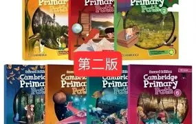 Cambridge Primary Path 2ed 剑桥小学英语教材第二版PDF电子版学生书教师书练习册活动书闪卡测试 MP3音频 MP4视频 教师资源 百度云网盘下载