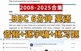 BBC 6 Minute English 2026最新BBC6分钟英语听力2008-2025合集 MP3音频+PDF电子版逐字稿练习题+2025中英双字视频  百度云网盘下载