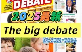 The Big Debate UK+USA 大辩论英国版+美国版2025年合集 PDF电子版+MP3音频更新中 百度云网盘下载