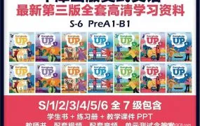 Everybody Up 3ed 牛津天天向上第三版PDF电子版学生书教师书练习册闪卡全套测试 音频视频 PPT课件 白板软件下载