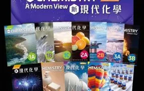 HKDSE New Chemistry A Modern View 雅集新现代化学中文版+英文版全套PDF电子版教材及配套教学资源下载
