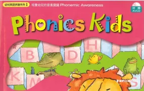 棒棒幼儿英语自然拼读Phonics Kids 1-6级 PDF点读版教材教学手册 MP3音频 DVD视频 点读包下载