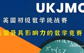 2026最新JMC初级数学竞赛2007-2026中英文真题+答案解析资料合集 全面深度解析 高清PDF电子版下载