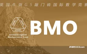 2026最新BMO英国数学奥林匹克竞赛(2017-2025)真题及答案解析资料合集 PDF电子版+MP4视频下载