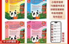 Talk about China with Oxford《牛津英语话中国》英文原版全6级中国文化主题英语分级读物 PDF电子版下载