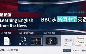 BBC Learning English from the News BBC从新闻中学英语2017–2026合集PDF文本+MP3听力音频+视频资源