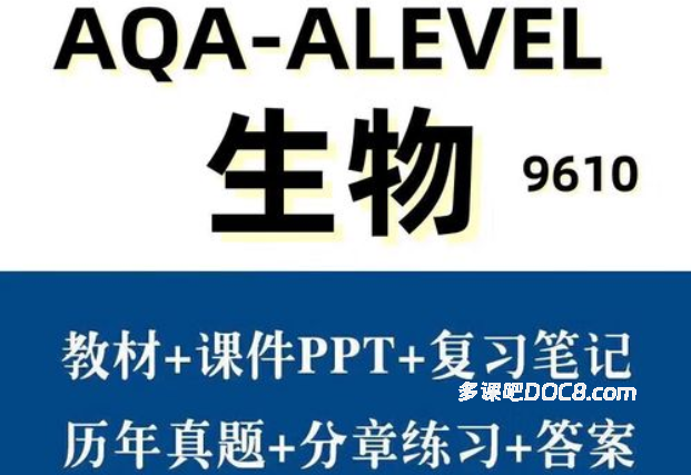 Oxford AQA A-Level Biology 9610 牛津AQA国际版生物备考资料合集 PDF电子版教材/真题/PPT课件/知识点笔记/分类题集 百度云网盘下载