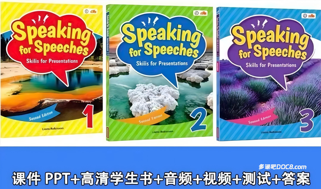 Speaking for Speeches 2ed 1-3 初高中英语演讲启蒙教材PDF电子版学生书教师指导测试卷 课件PPT 音频视频 百度云网盘下载