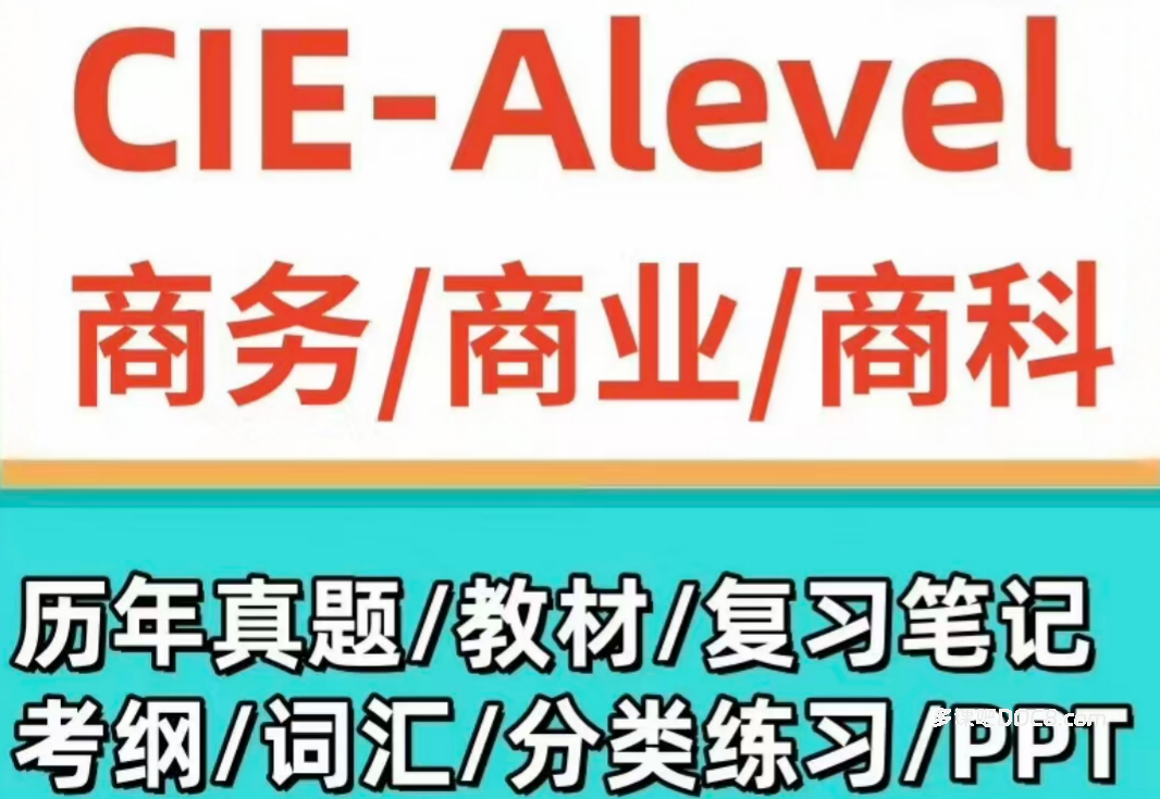 2026最新CAIE A Level Business 9609商业备考资料合集 PDF电子版考纲真题教材教辅复习笔记PPT分类习题 百度云网盘下载