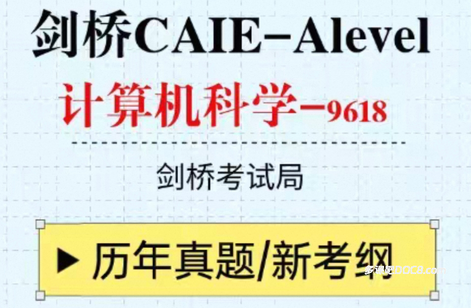 2026最新CAIE A Level Computer Science 9618计算机科学备考资料合集 PDF电子版考纲真题教材知识点笔记分类习题 百度云网盘下载