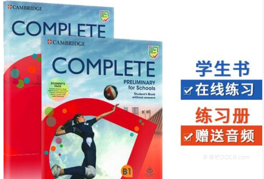 剑桥PET Complete综合教程英文版PPT课件+PDF电子版学生书教师书练习册 配套MP3音频 外教课 百度云网盘下载