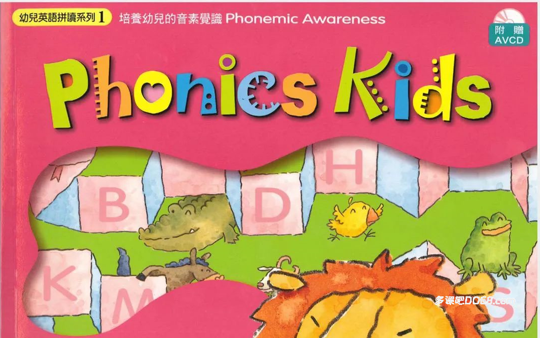 棒棒幼儿英语自然拼读Phonics Kids 1-6级 PDF点读版教材教学手册 MP3音频 DVD视频 点读包下载