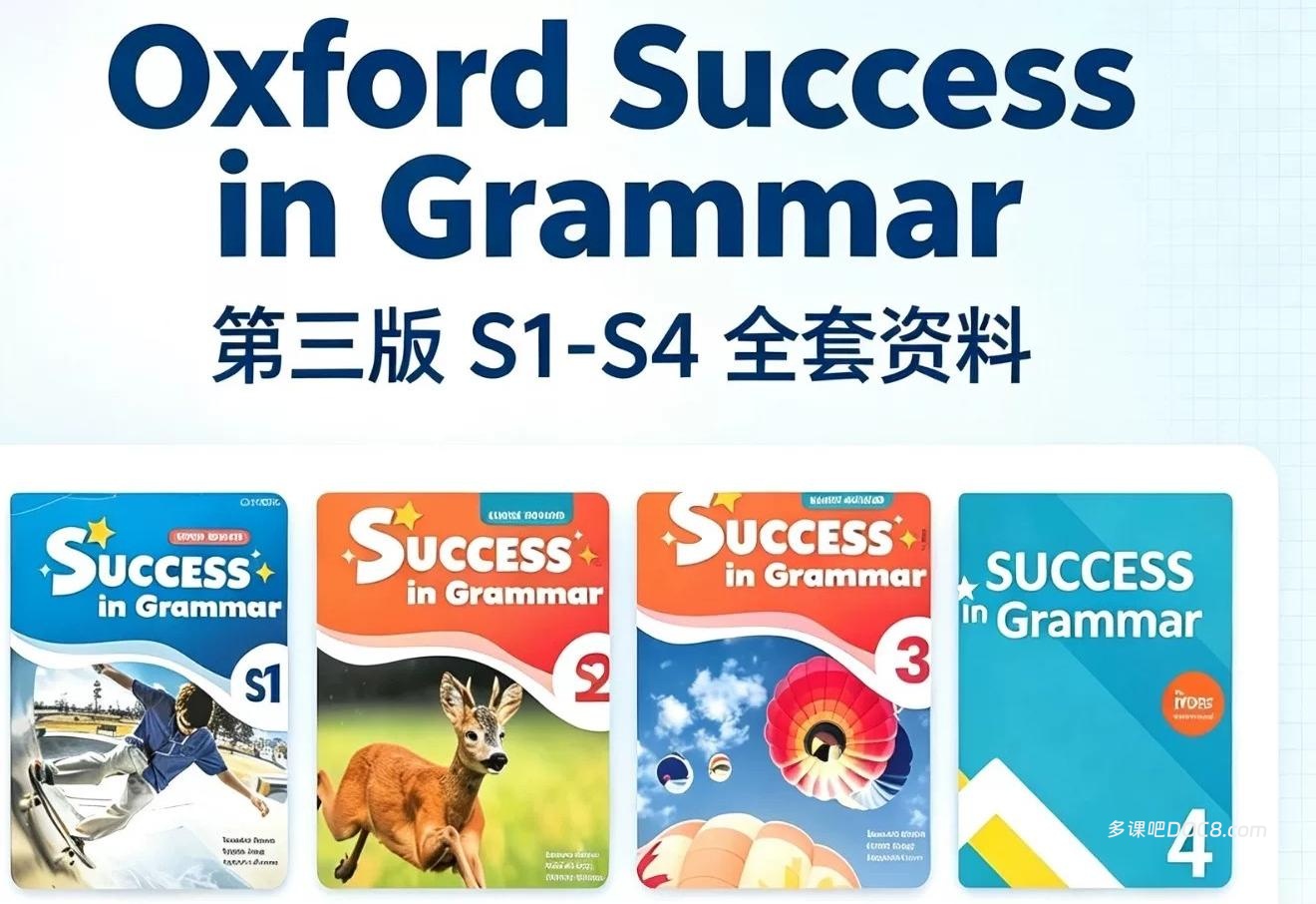 Oxford Success in Grammar 3ed 牛津初高中英语语法教材全面深度解析 PDF电子版教师书 PPT课件下载